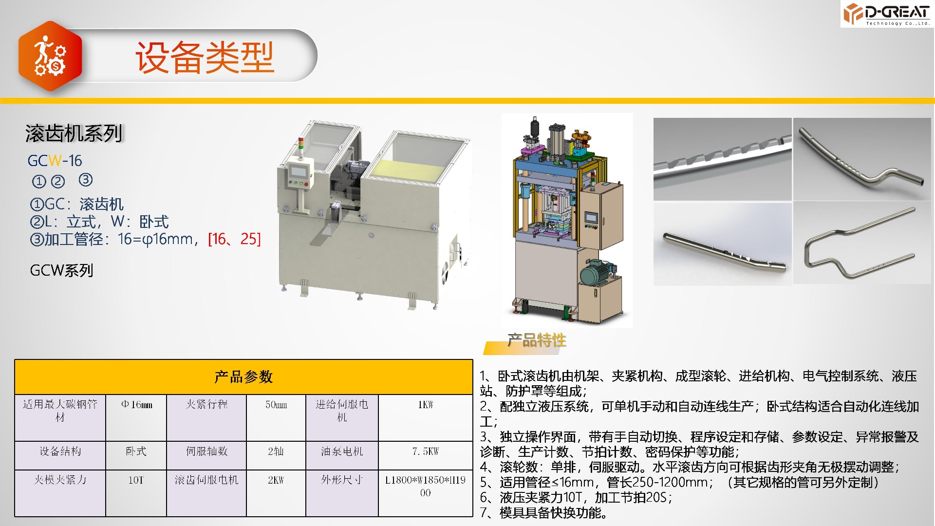 源创介绍2024-PPT_16.jpg