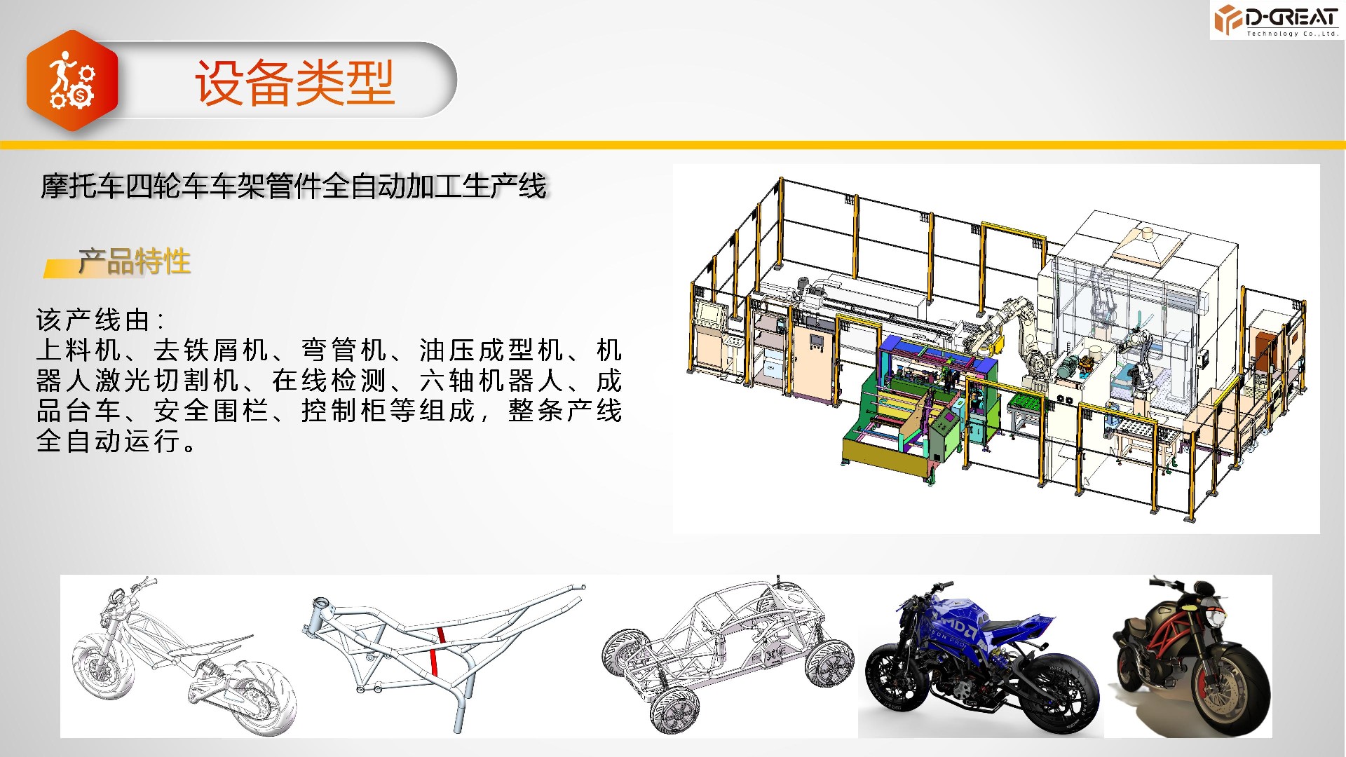 源创介绍2024-PPT_18.jpg