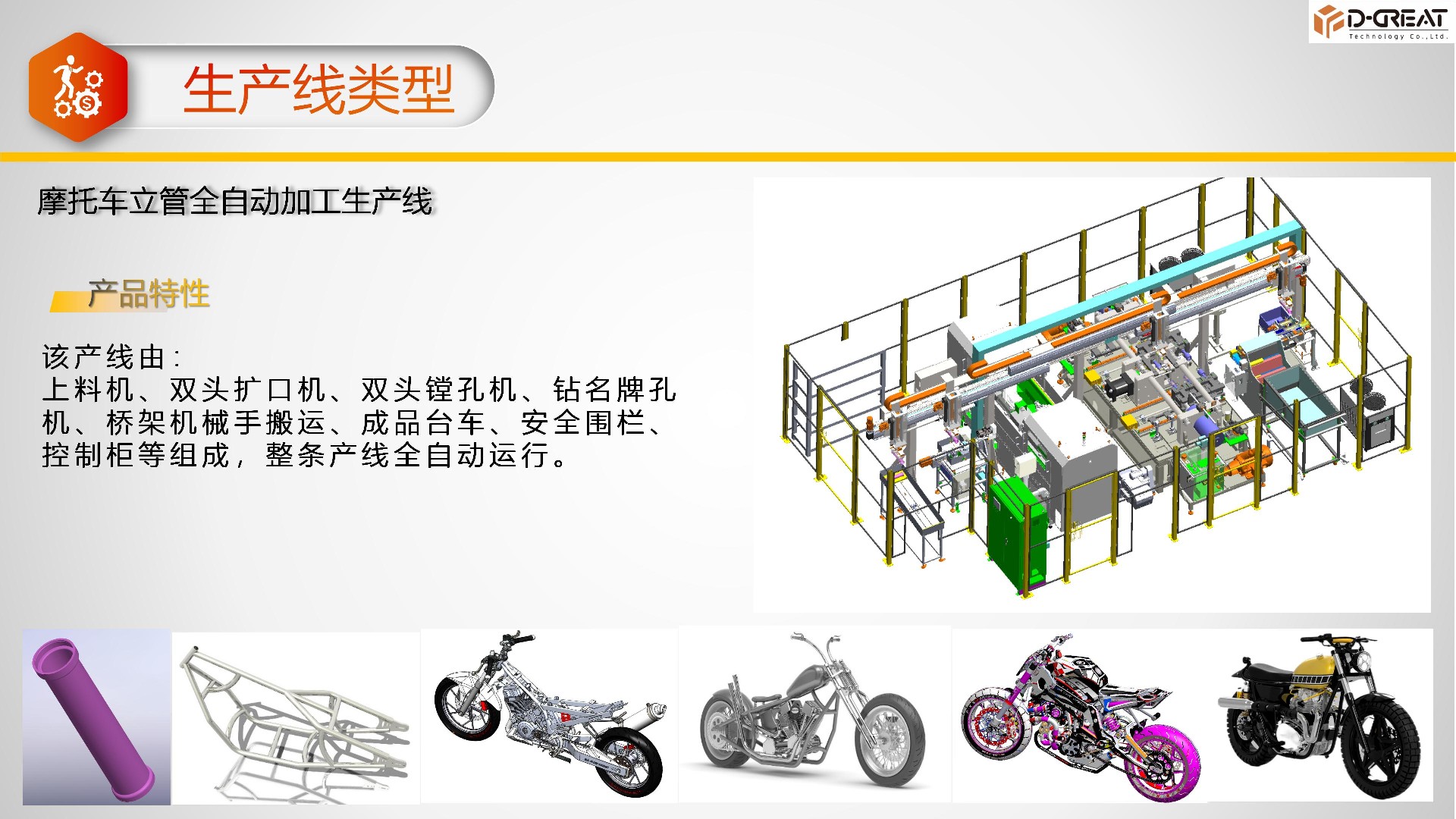源创介绍2024-PPT_19.jpg