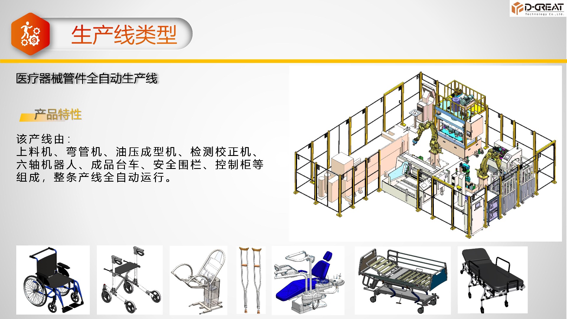 源创介绍2024-PPT_21.jpg