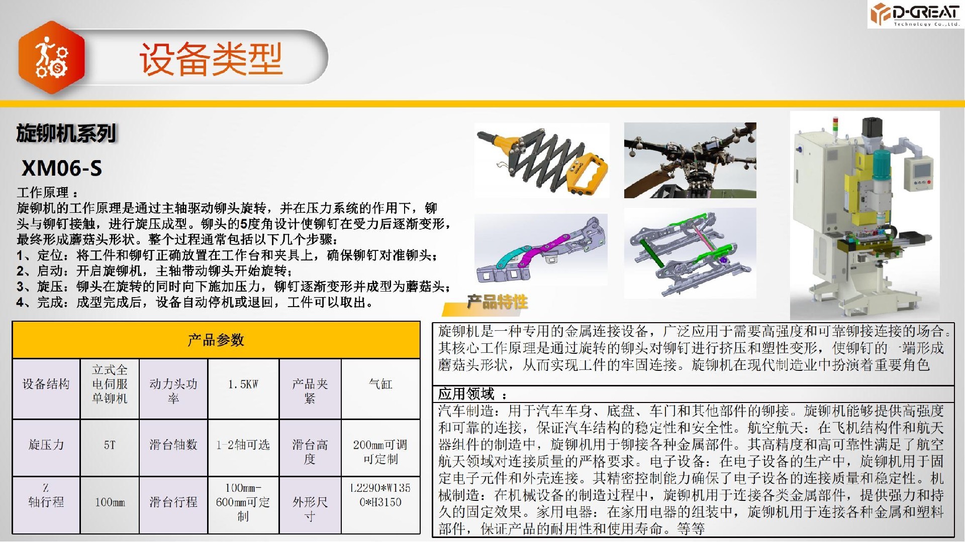 源创介绍2024-PPT_00.jpg