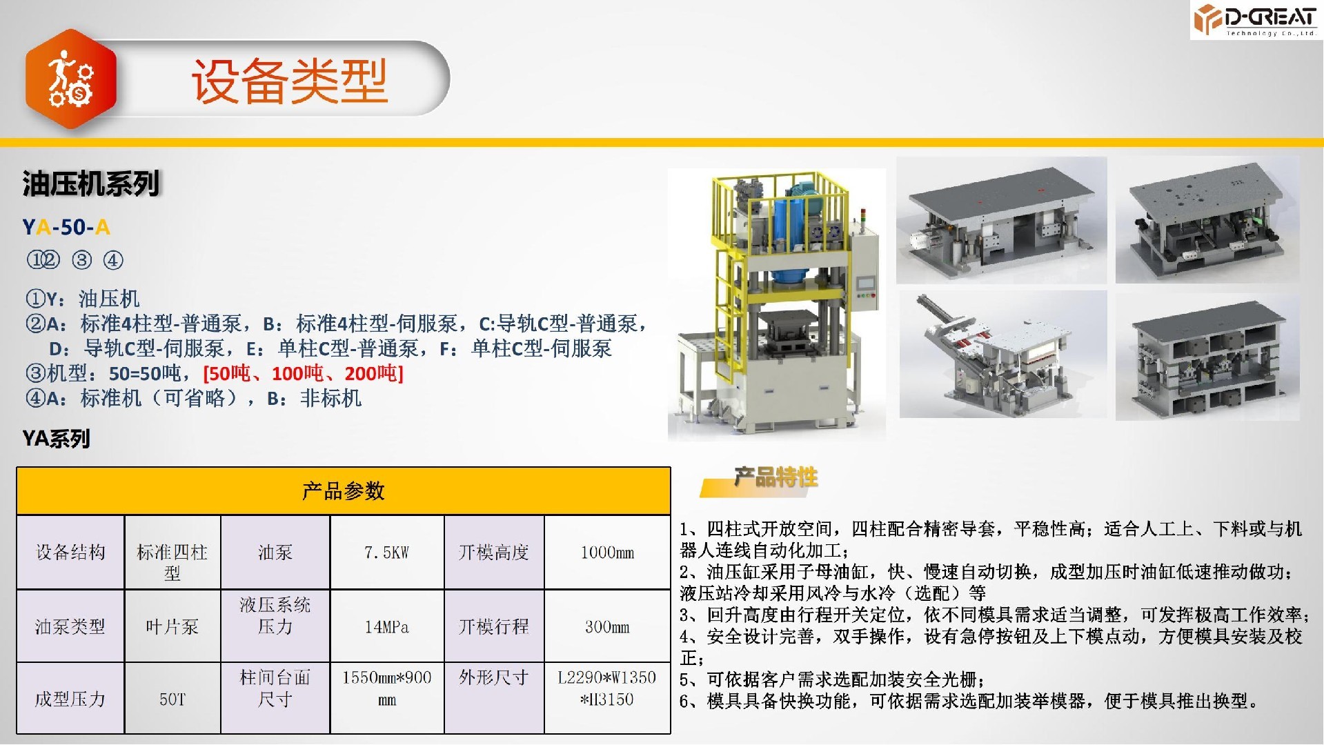 源创介绍2024-PPT_00.jpg