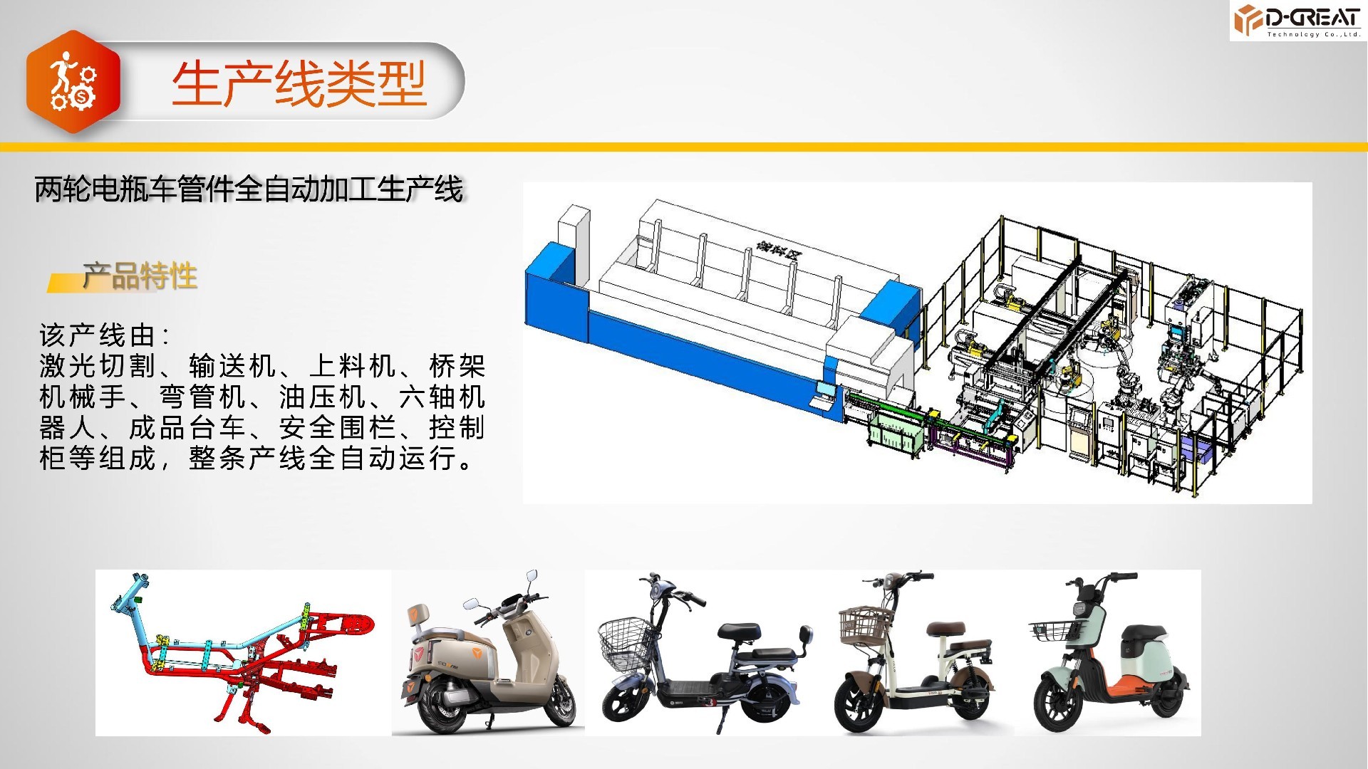 源创介绍2024-PPT_00.jpg
